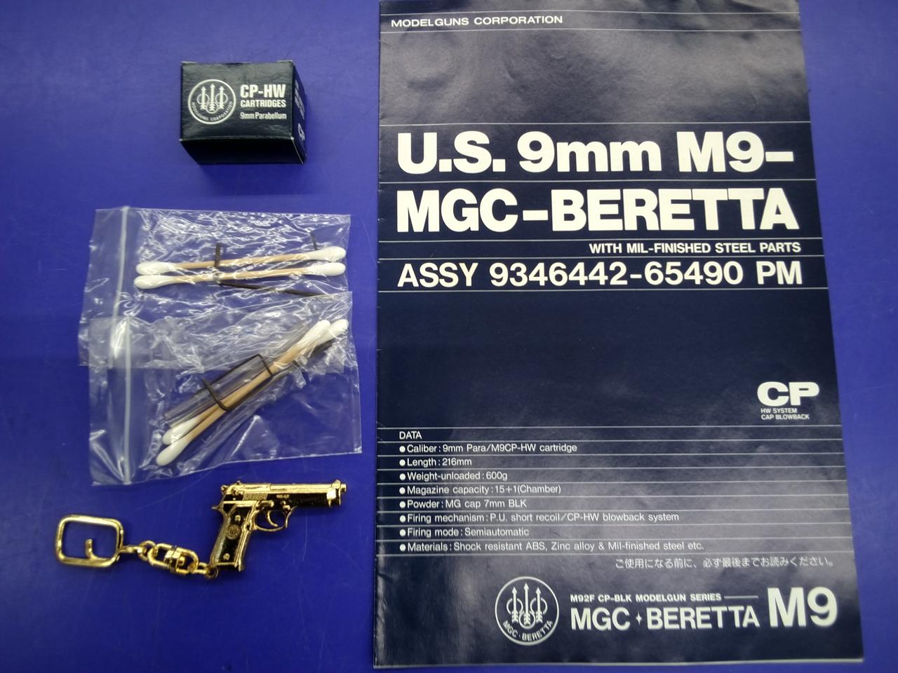 取説・付属部品類