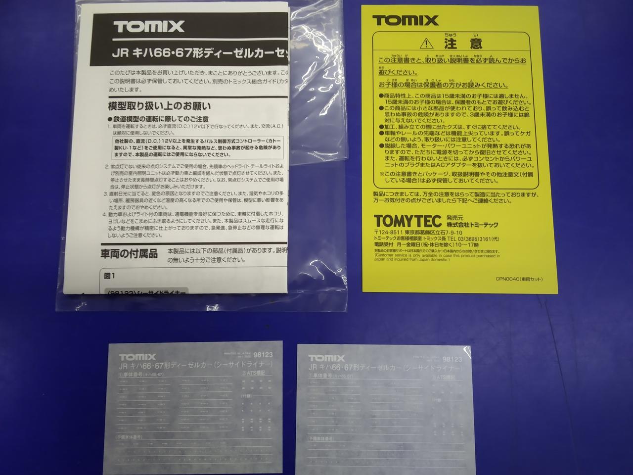 取説付属(インレタ未使用)