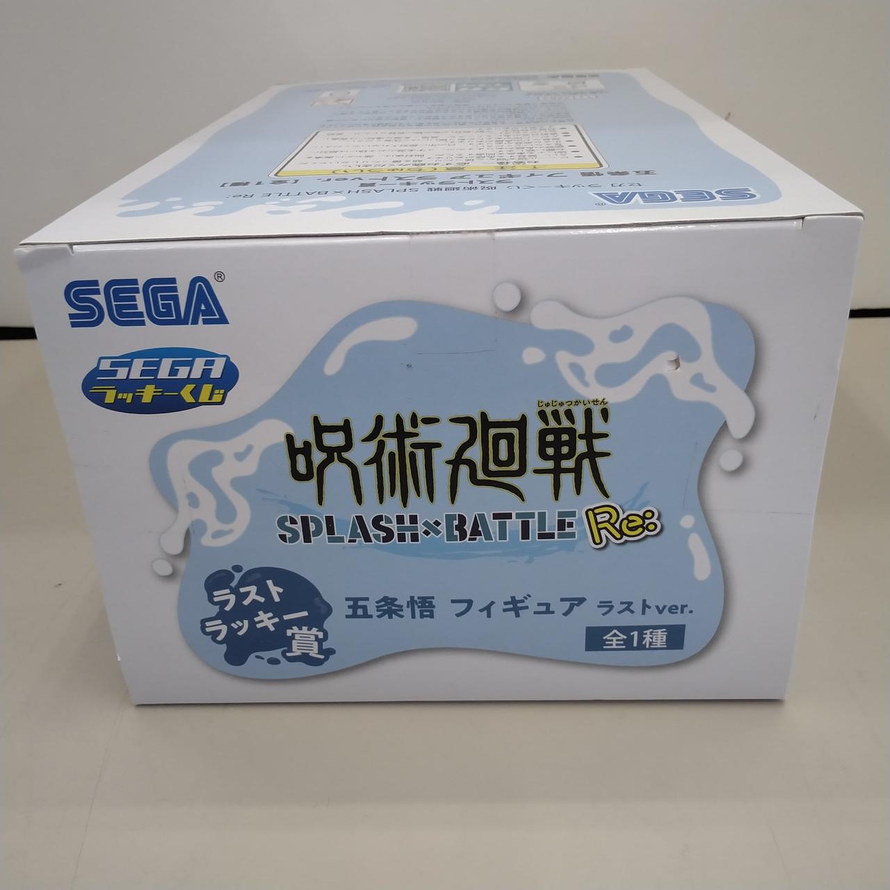 SEGAラッキーくじ(SEGA)|ラストラッキー賞 五条悟|HARDOFFオフモール