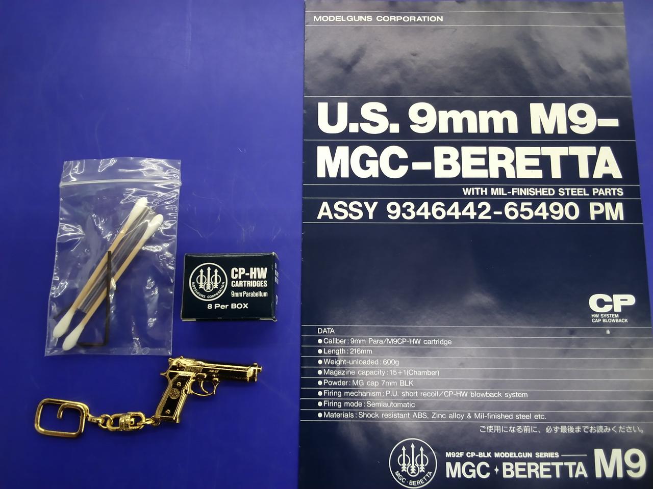 取説・付属品類