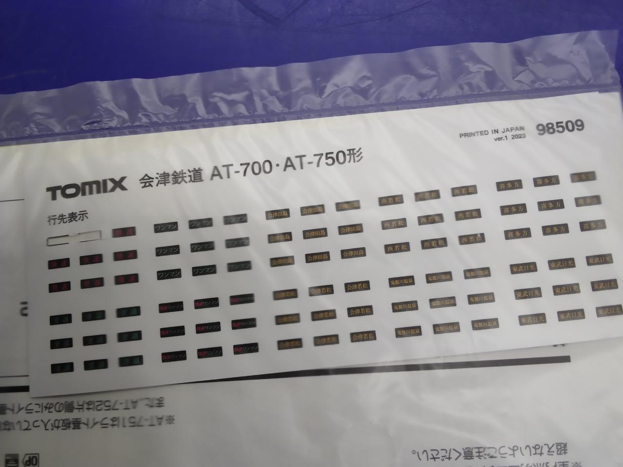 シール・ヘッドマーク取付(シール残あり)