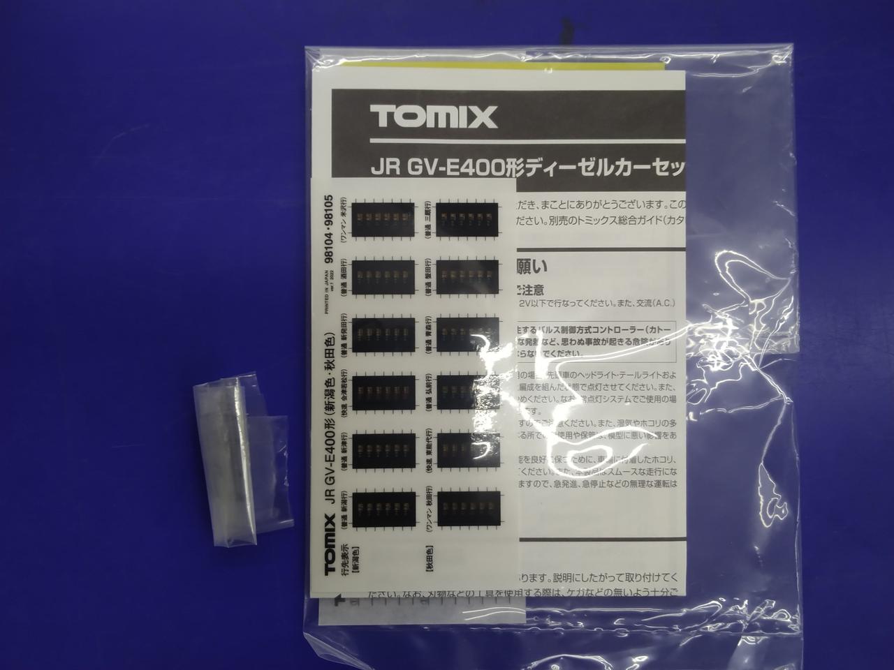 取付・シール・部品類