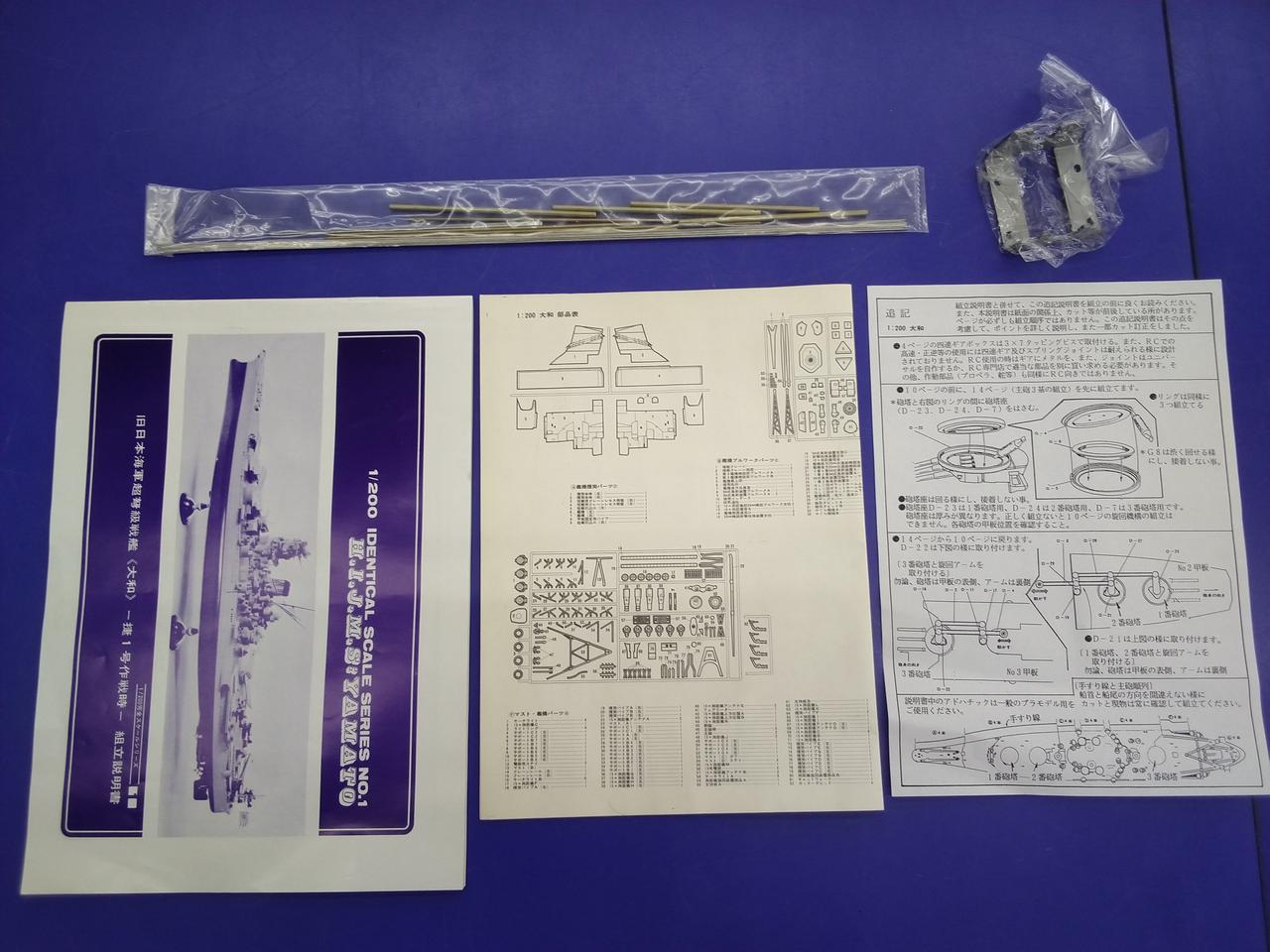 その他金属パーツ・取説類
