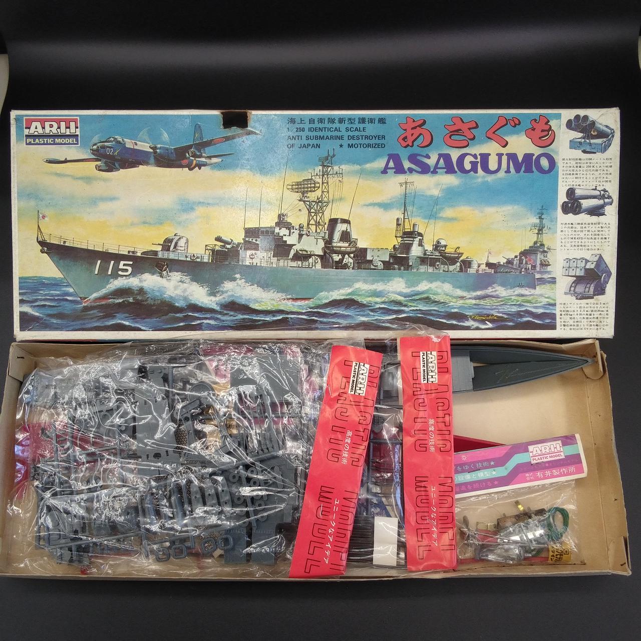 未組立品(一部部品ランナー外れあり)