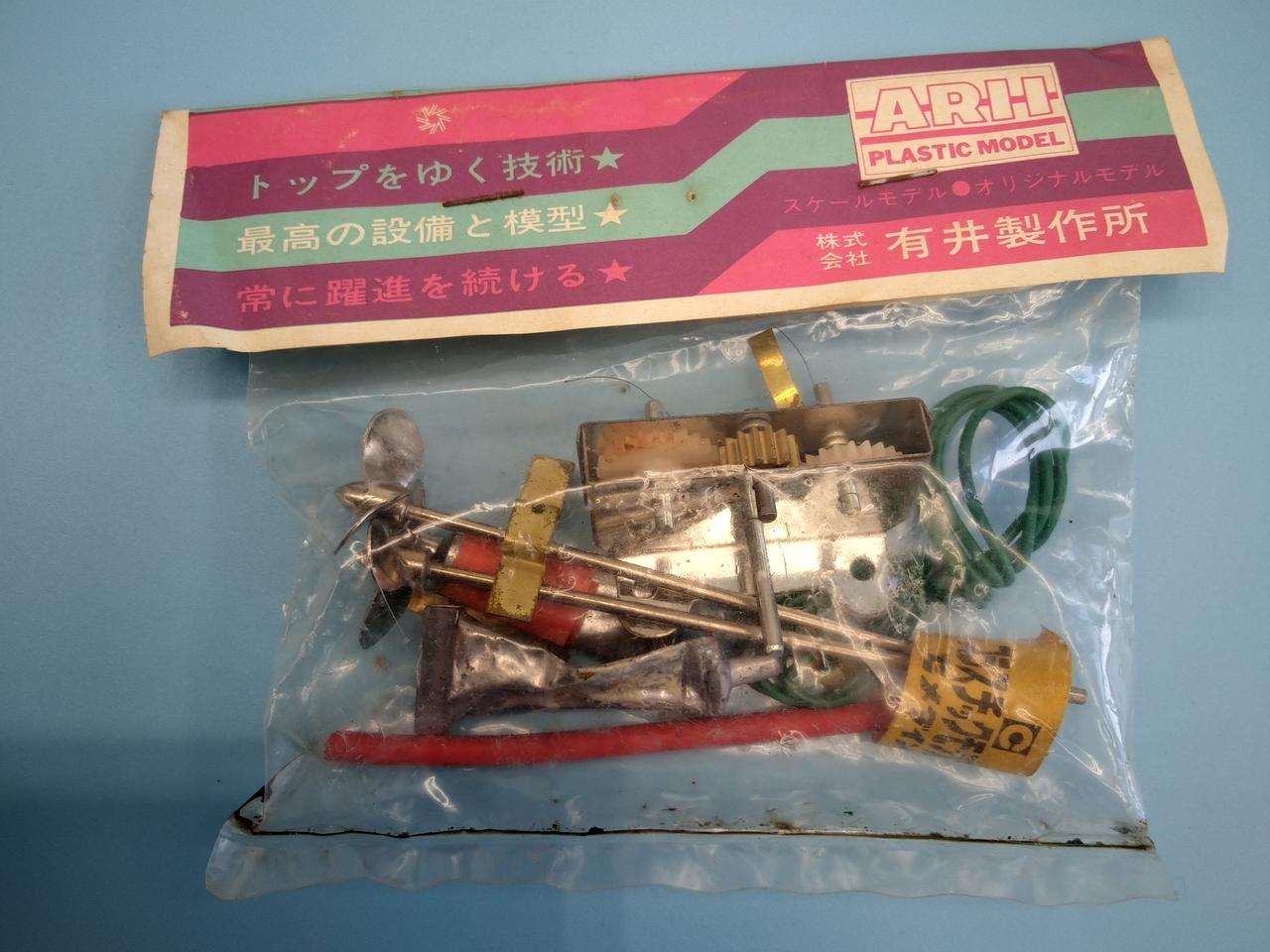 機械系パーツ袋未開封