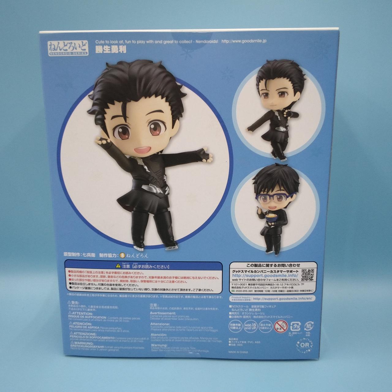 グッドスマイルカンパニー(GOOD SMILE COMPANY)|勝生勇利 ねんどろいど