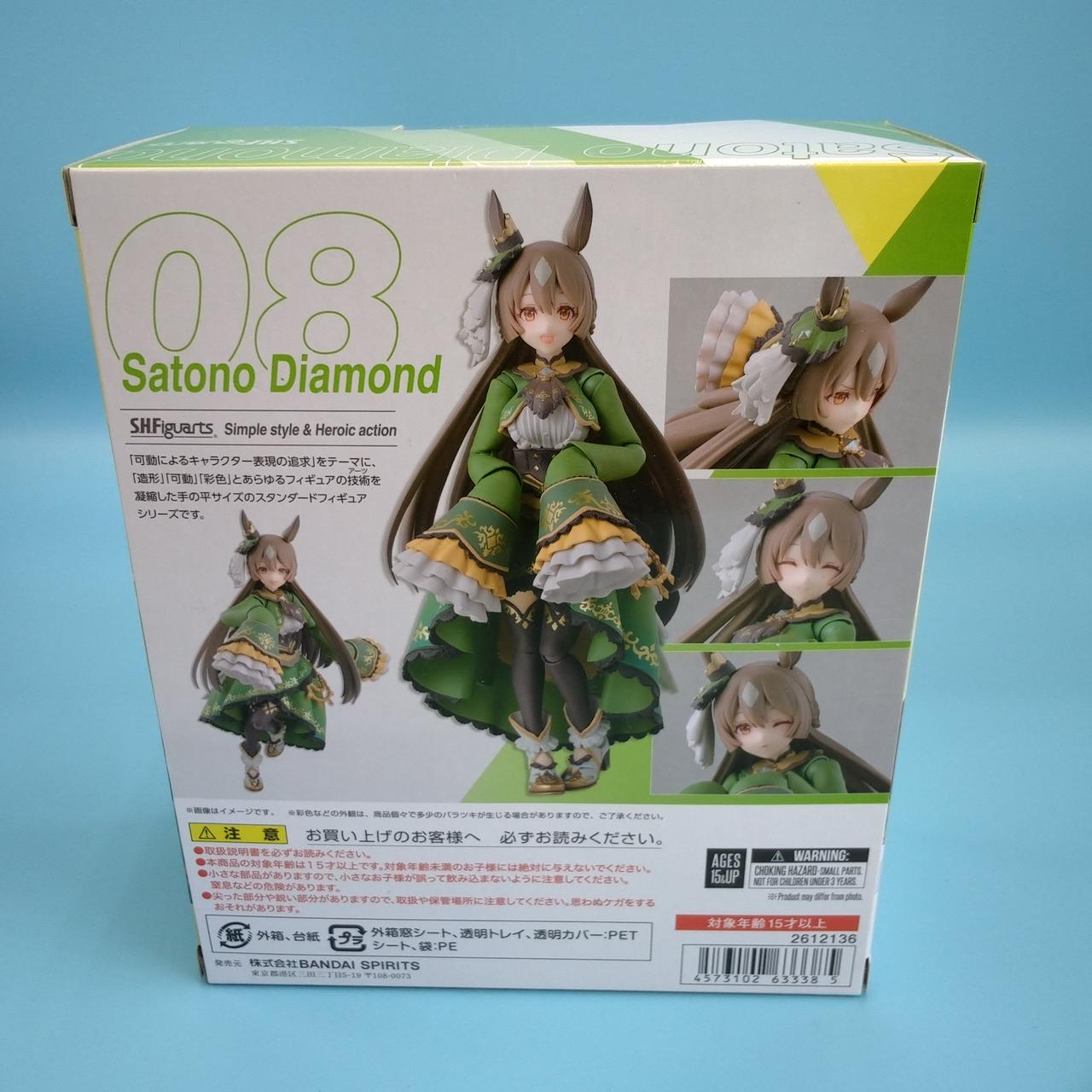BANDAI|S.H.FIGUARTS サトノダイヤモンド|【ハードオフ公式通販】オフ