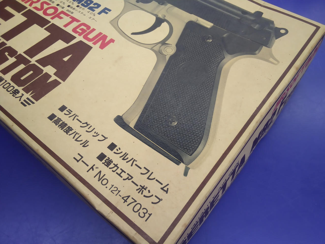 外箱経年による傷みあり