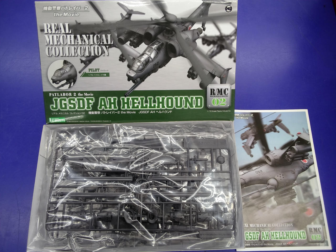 未組立品