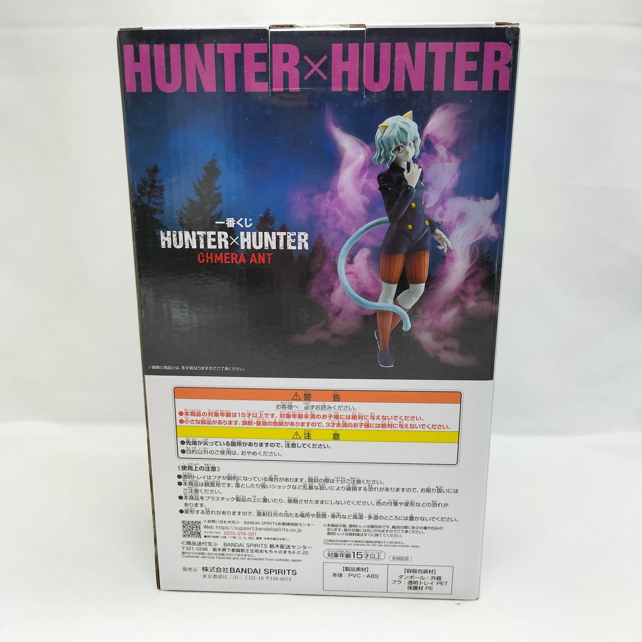 HUNTER×HUNTER ネフェルピトー フィギュア20点セット Amazon | POP UP PARADE HUNTER x HUNTER ネフェルピトー ノン