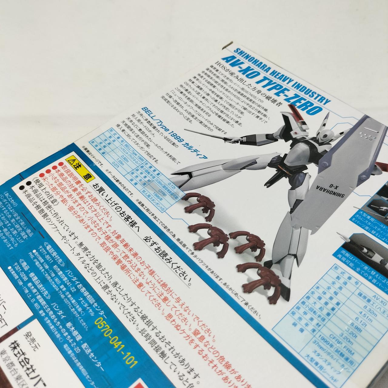 外箱に傷みが見られます