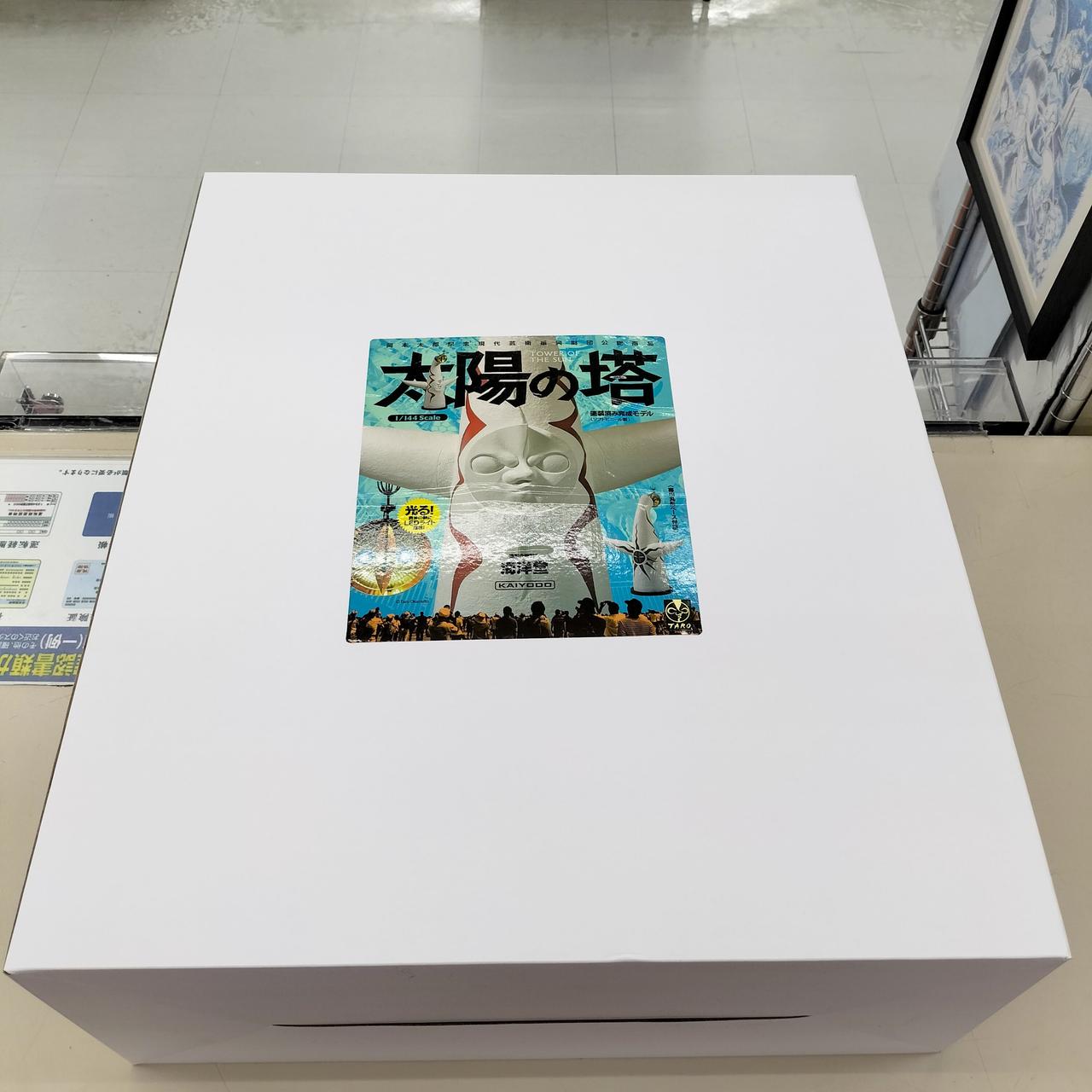 【値下げ】昭和レトロ　フィギュア 26cm 海洋堂　東宝　JAPAN ジャンク品 ドラゴンボール - 海洋堂特製 アクションフィギュア 孫悟空