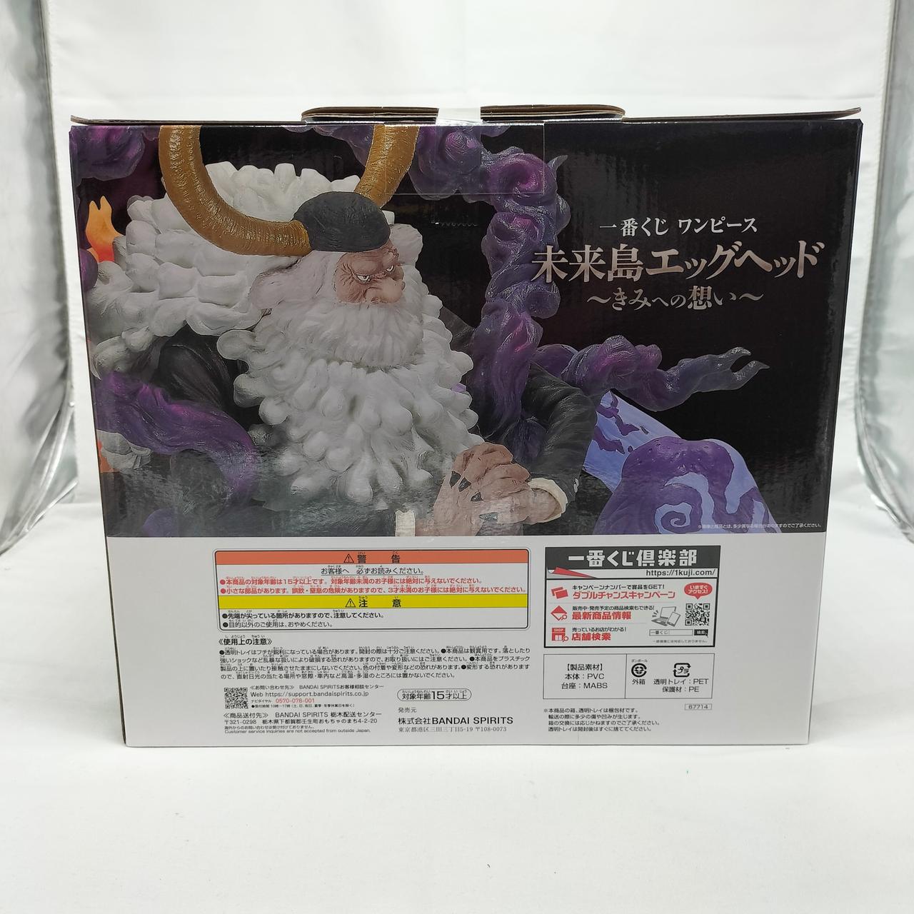 バンダイ(BANDAI)|一番くじ ラストワン賞|HARDOFFオフモール