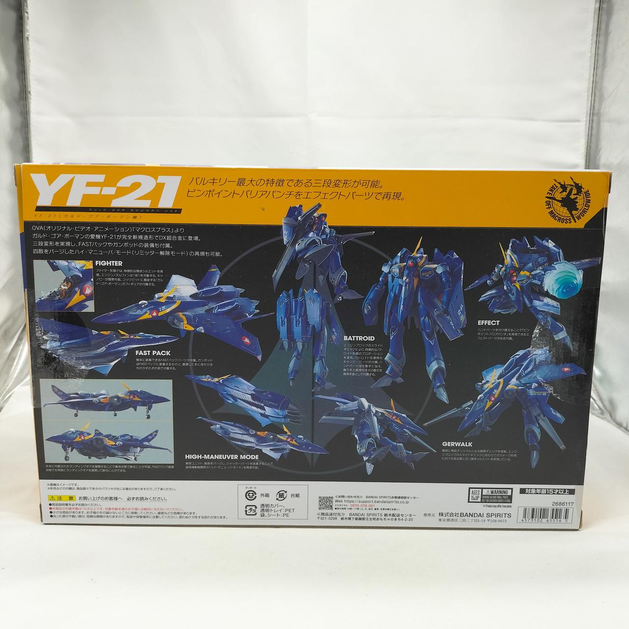 バンダイ(BANDAI)|DX超合金|HARDOFFオフモール（オフモ）|2080310000012394