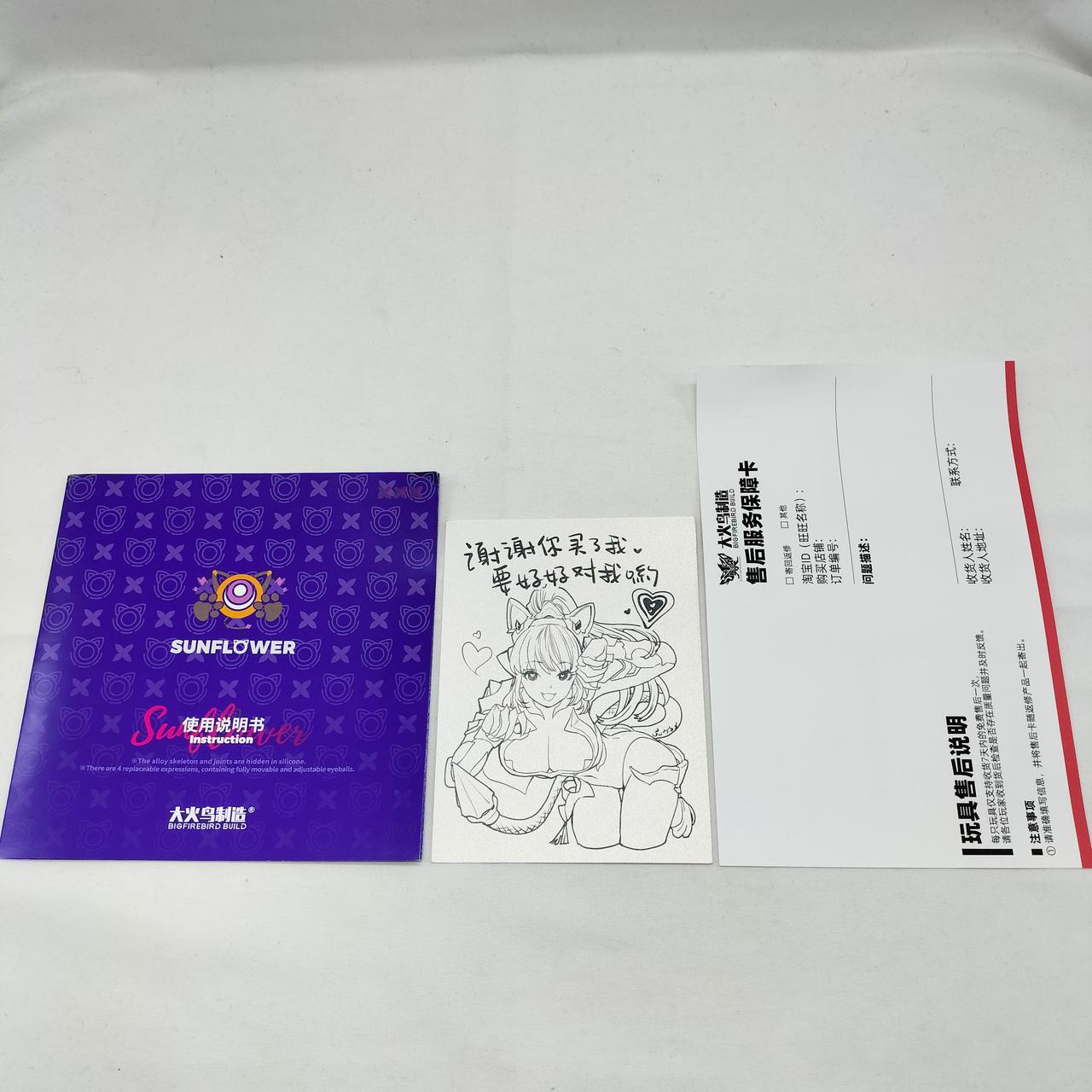 取扱説明書・紙小物