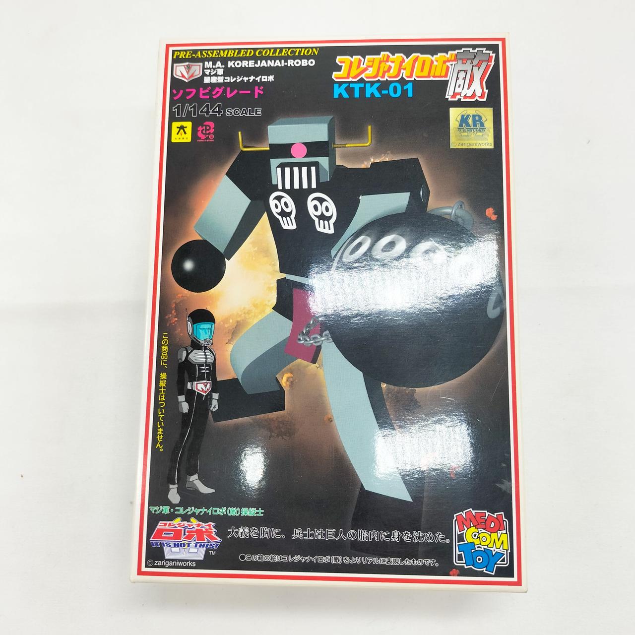 コレジャナイロボ敵