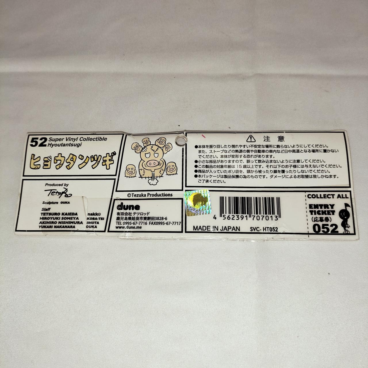 パッケージラベル