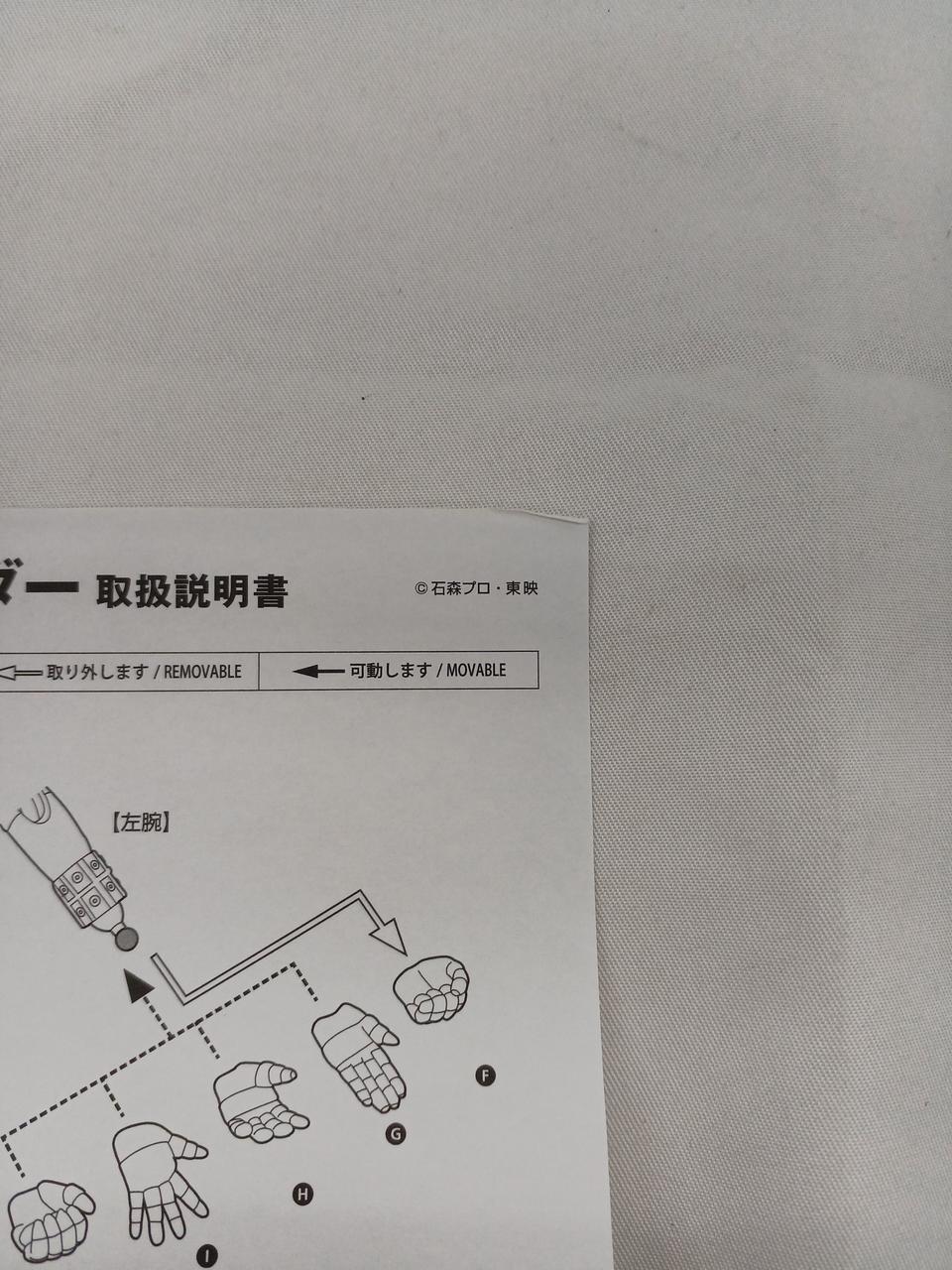右上折れあります