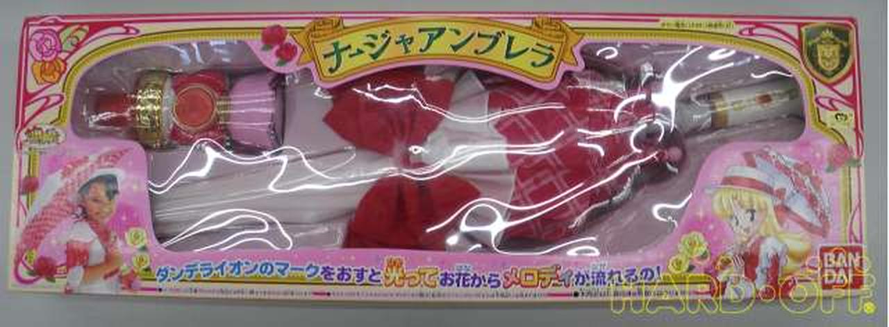 バンダイ Bandai 明日のナージャ Hardoffオフモール