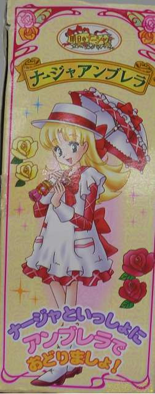 バンダイ Bandai 明日のナージャ Hardoffオフモール