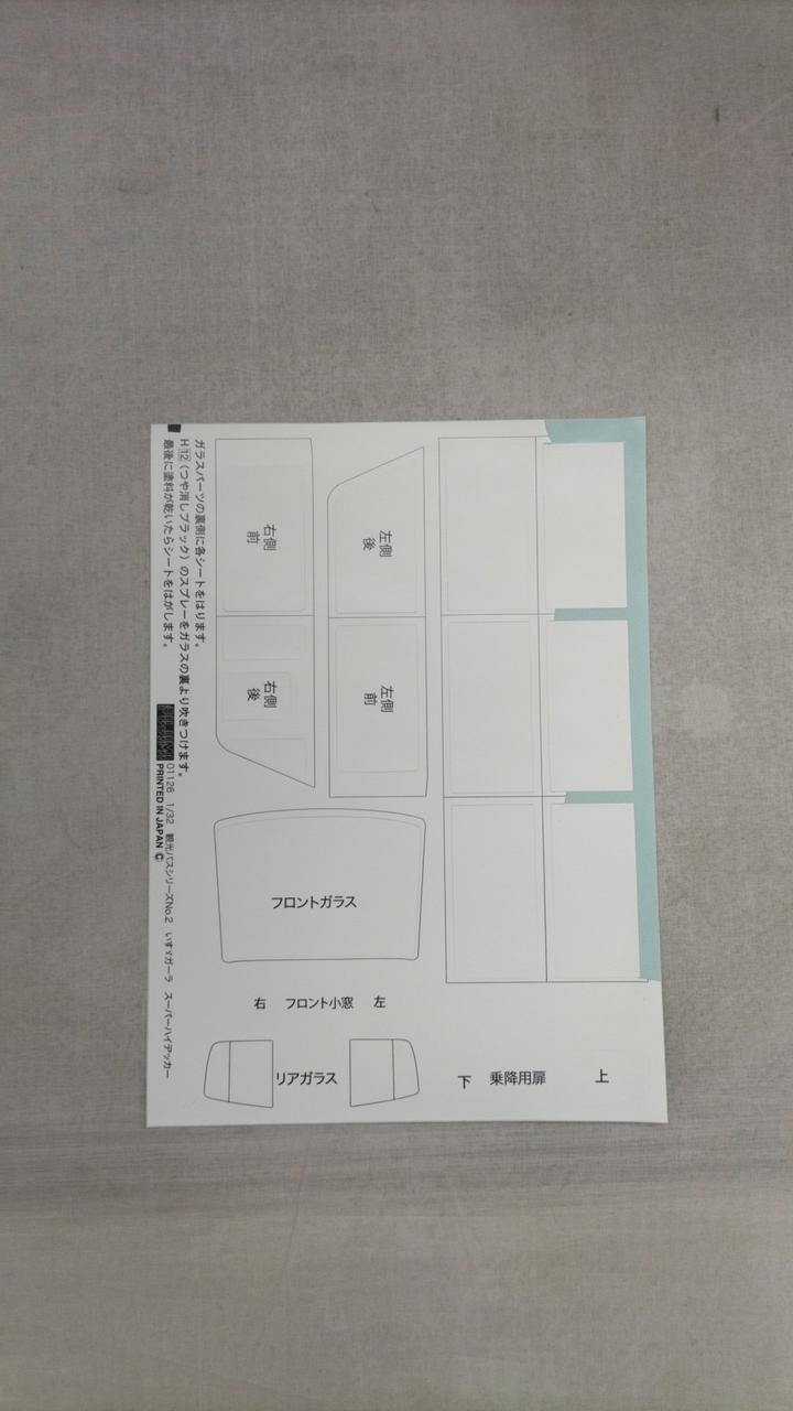 シール一部破損。