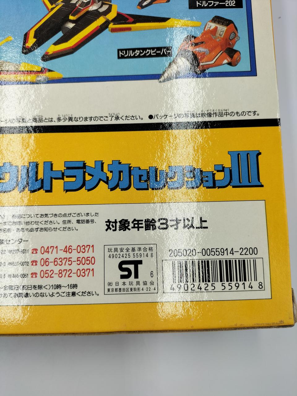 JANコードです。