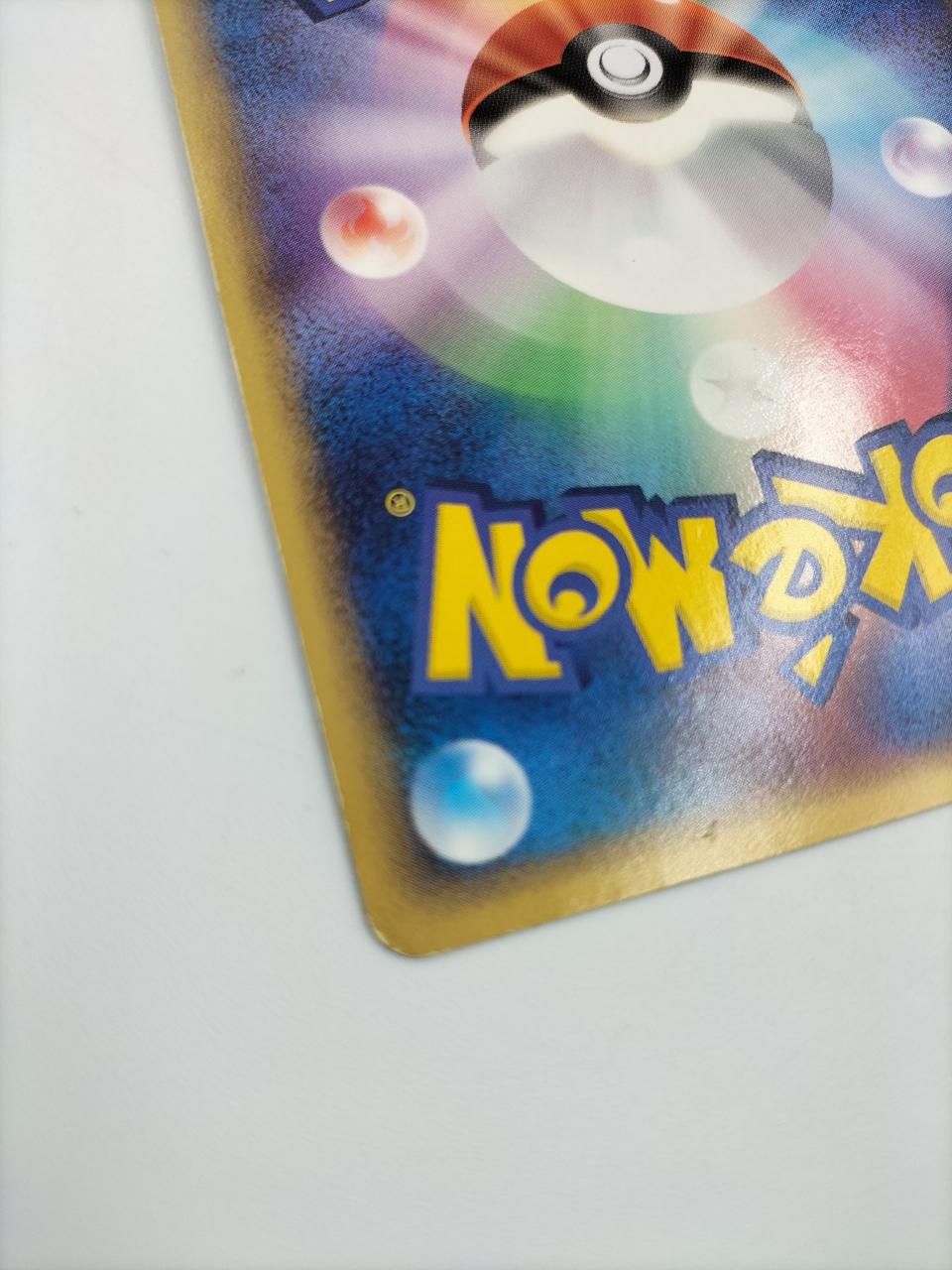 擦れ・白欠けあります