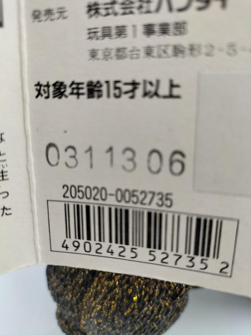 JANコードです