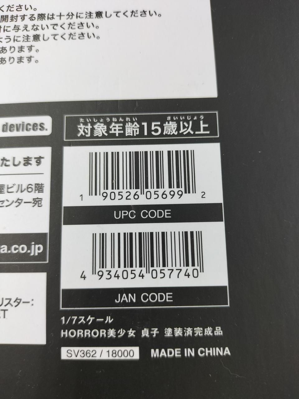 JANコードです