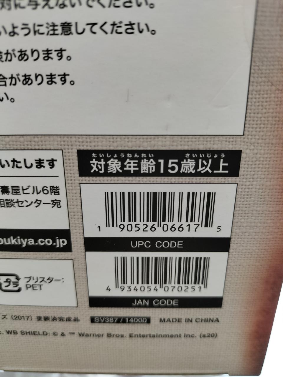 JANコードです