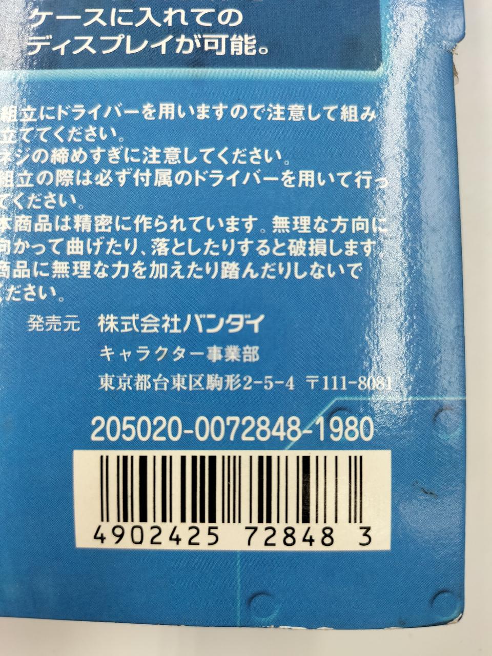JANコードです