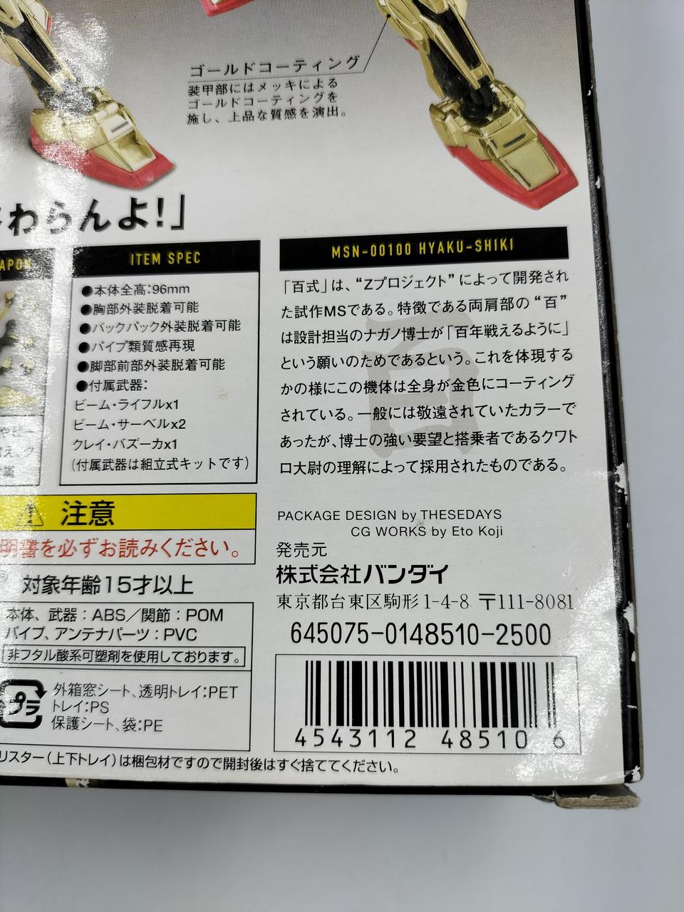 JANコードです