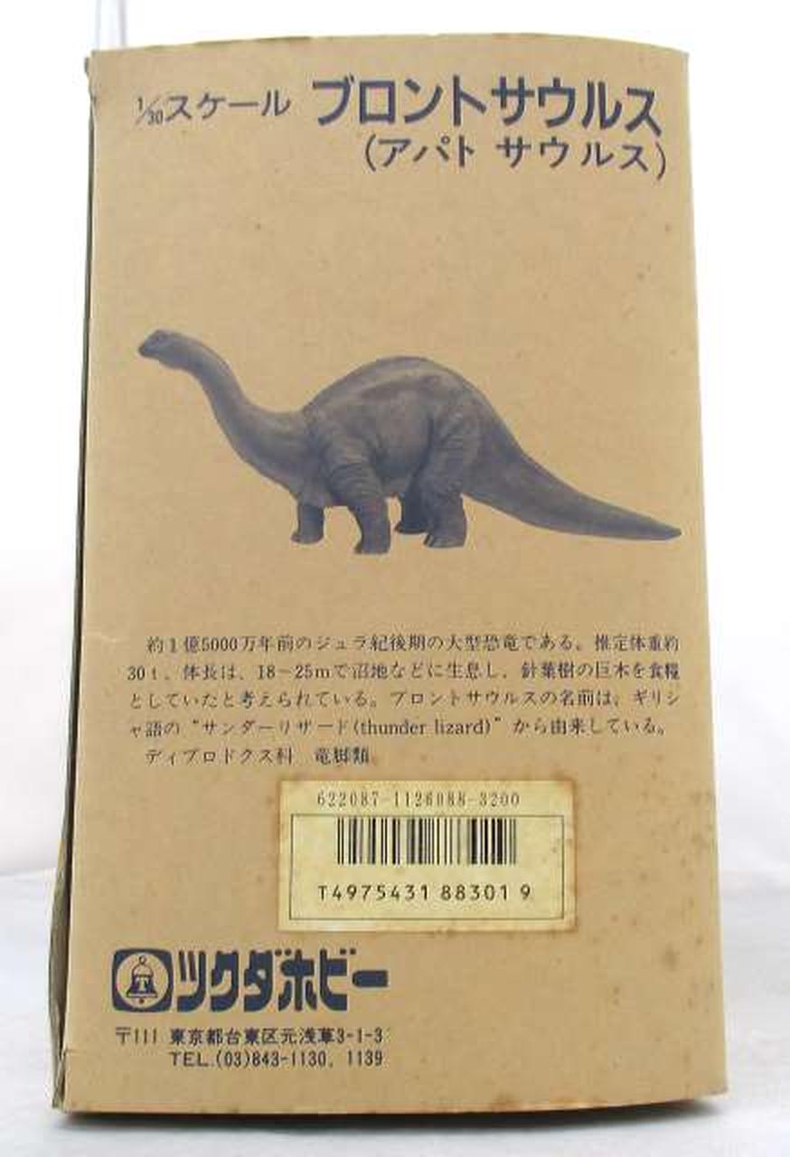 ツクダホビー ロボット ソフビ人形 Hardoffオフモール