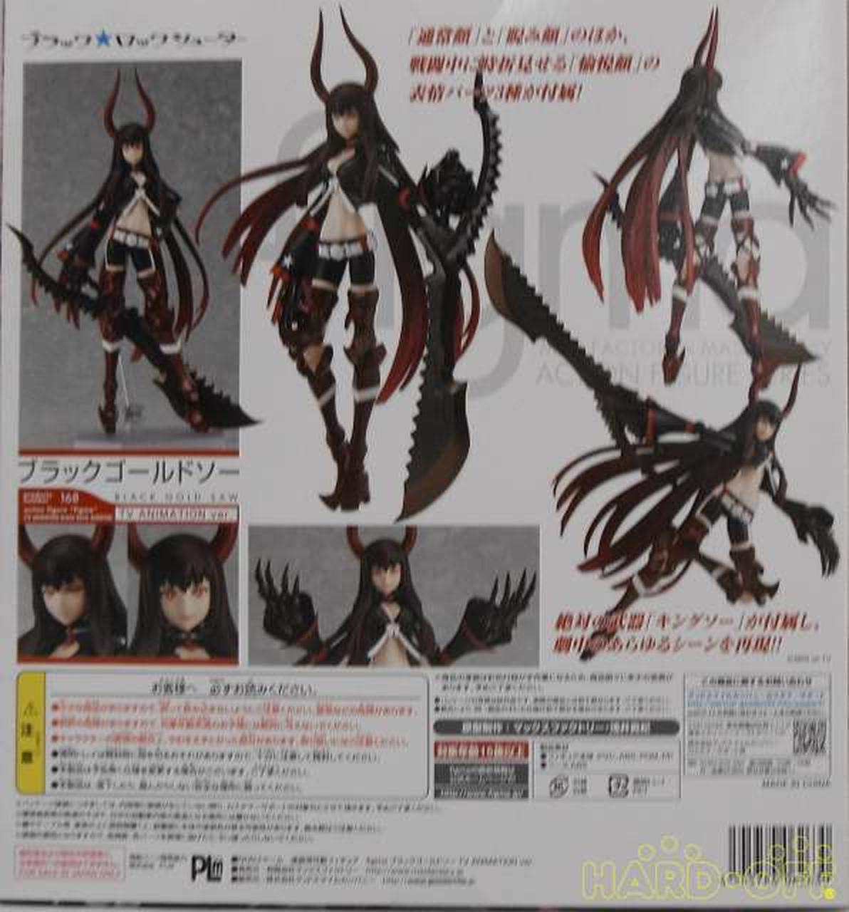 Figma ブラックゴールドソー Tv Animation Ver Hardoffnetmall Webno