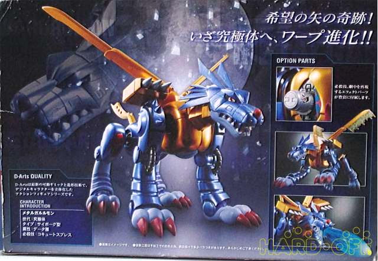 バンダイ(BANDAI)|D-Arts メタルガルルモン|HARDOFFオフモール