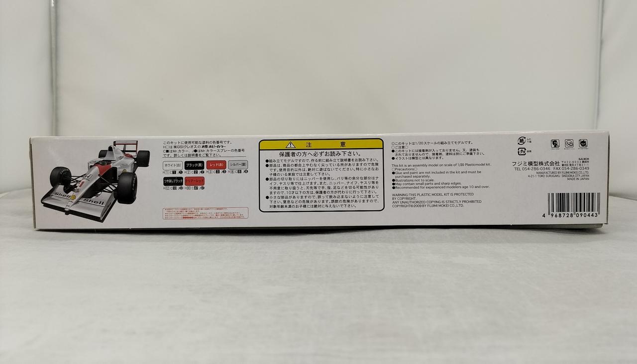 Fujimi Mclaren Hardoffオフモール