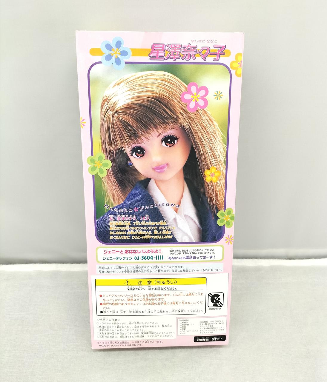 □1999年【初代 星澤奈々子】セブンイレブン 限定ドール ジェニー フレンド