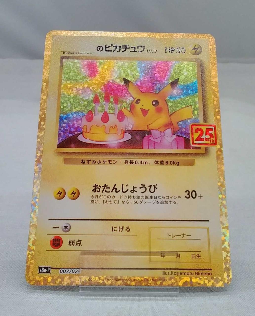 ポケモン ピカチュウ Hardoffオフモール