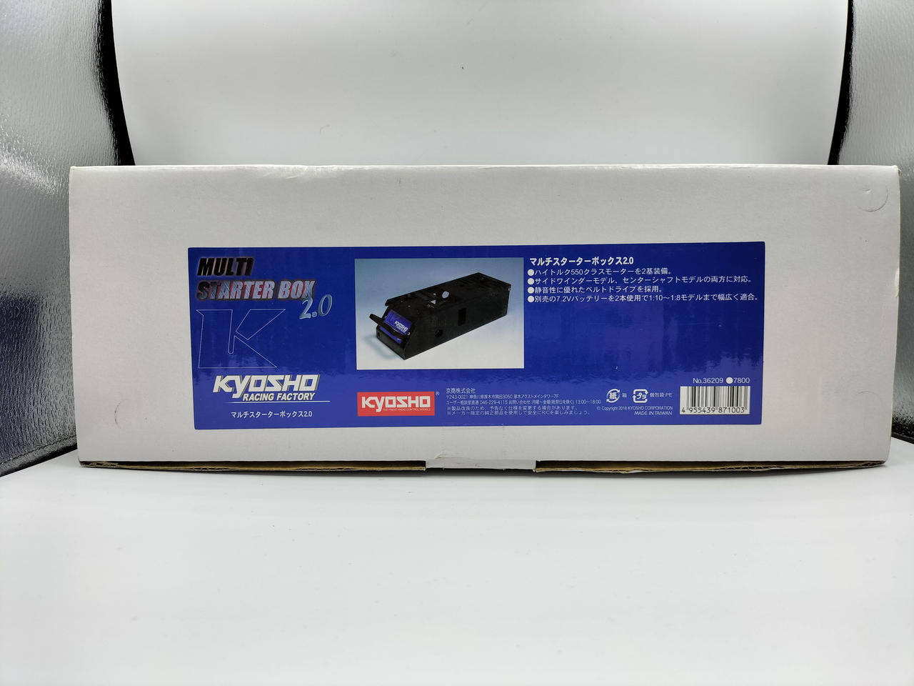 春新作の Amazon ラジコン用パーツ マルチスターターボックス2.0