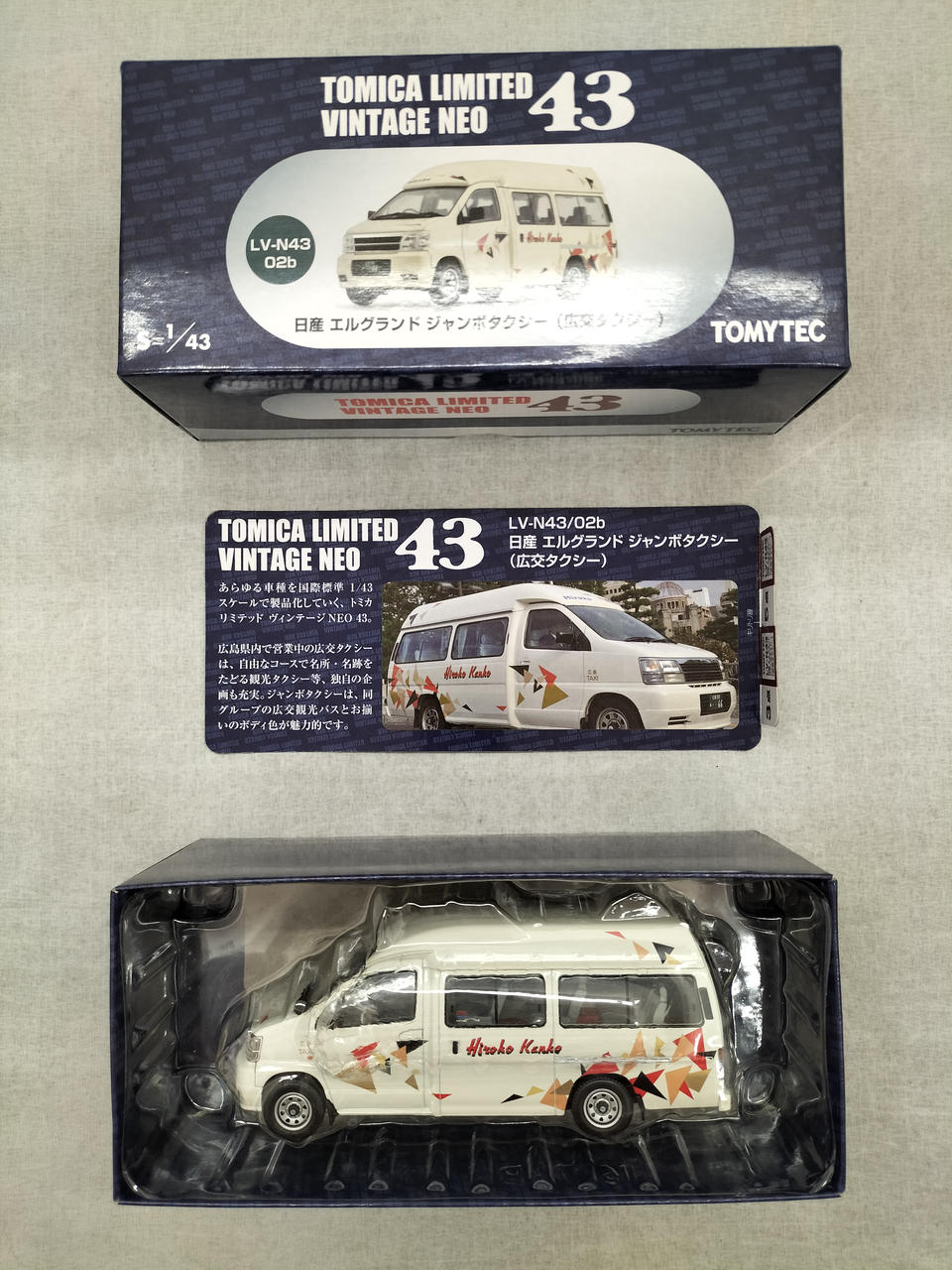 ミニカー/完成品 トミカリミテッドヴィンテージNEO43 1/43 日産