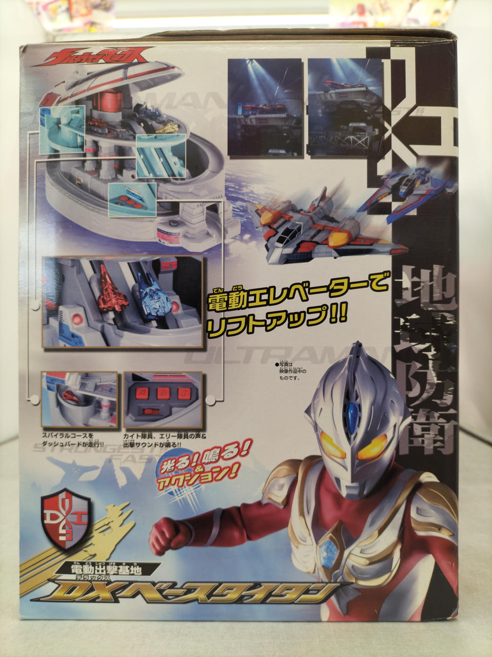 ■ 絶版レア DXベースタイタン ウルトラマンマックス バンダイ ★ 新品 バンダイ 商品・サービスサイト | 電動出撃基地DXベース