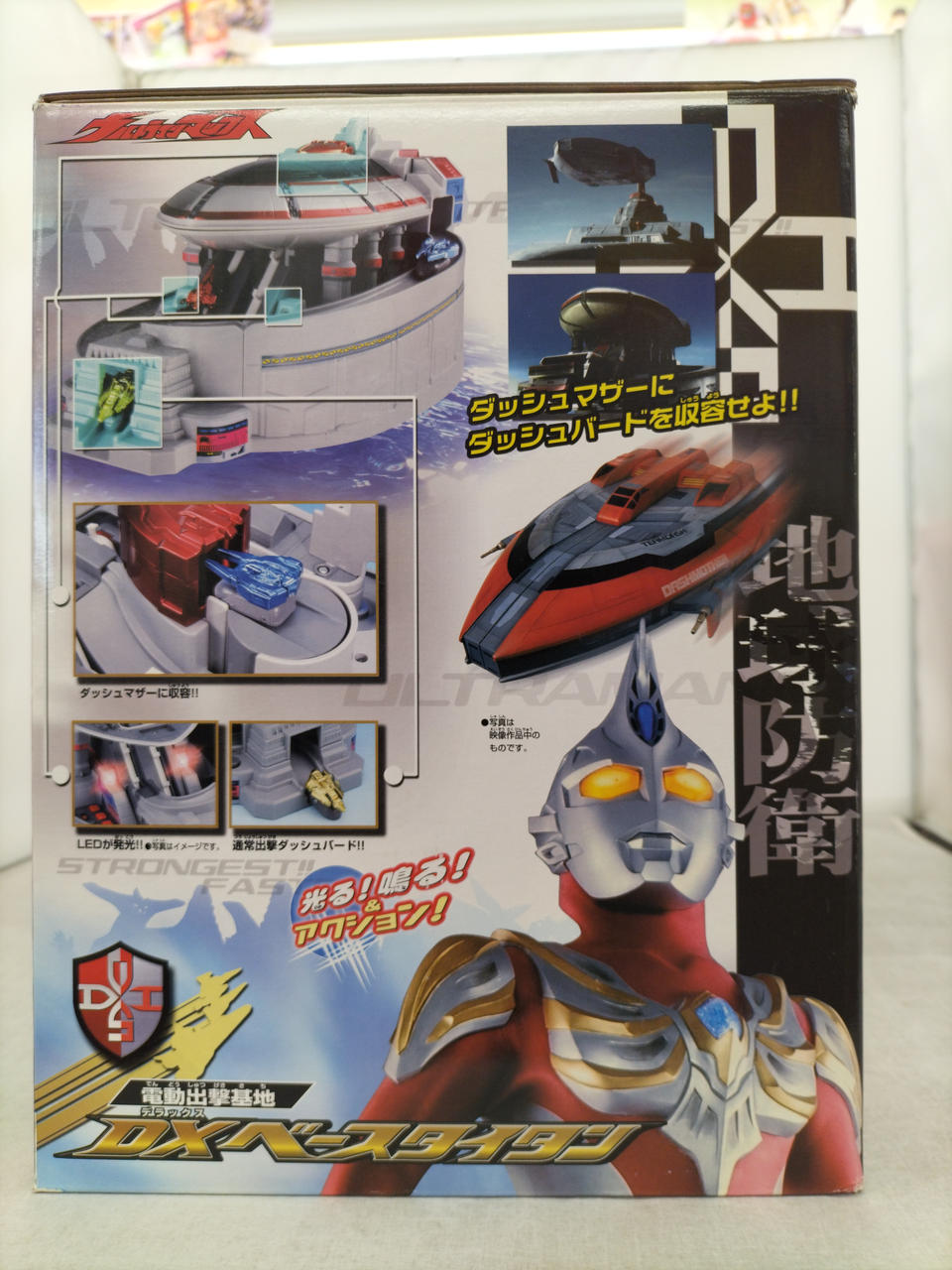 バンダイ|DXベースタイタン|HARDOFFオフモール（オフモ