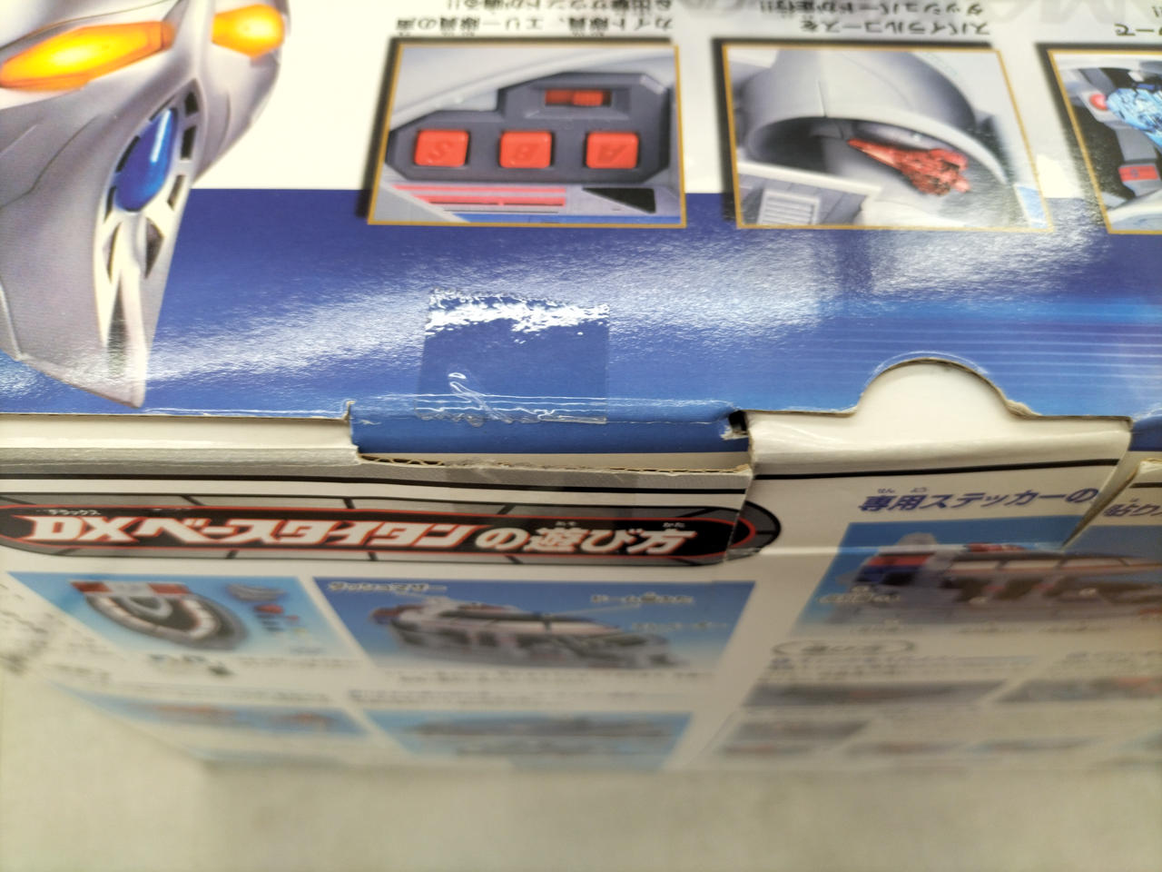 テープ開封済み