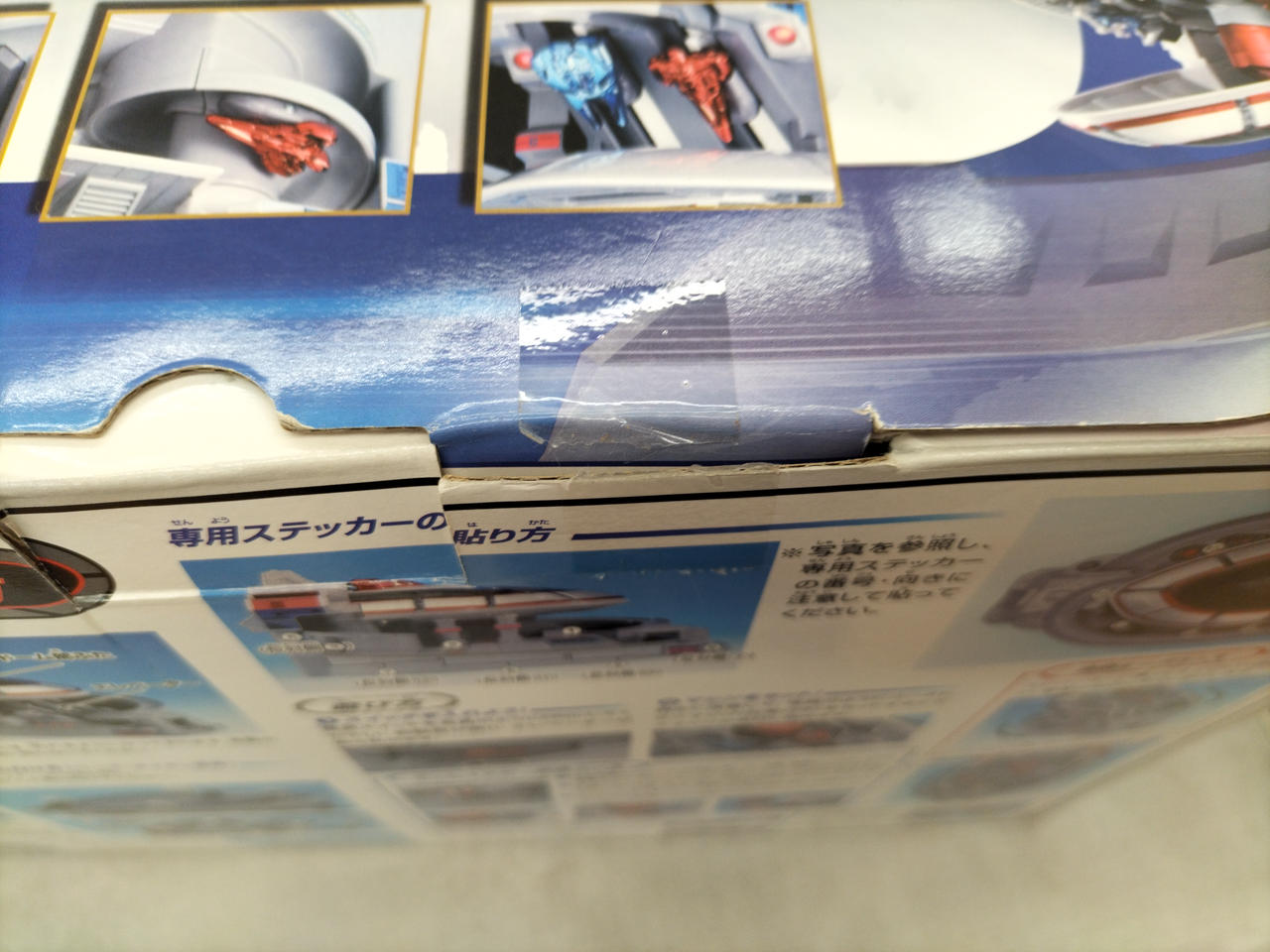 テープ開封済み