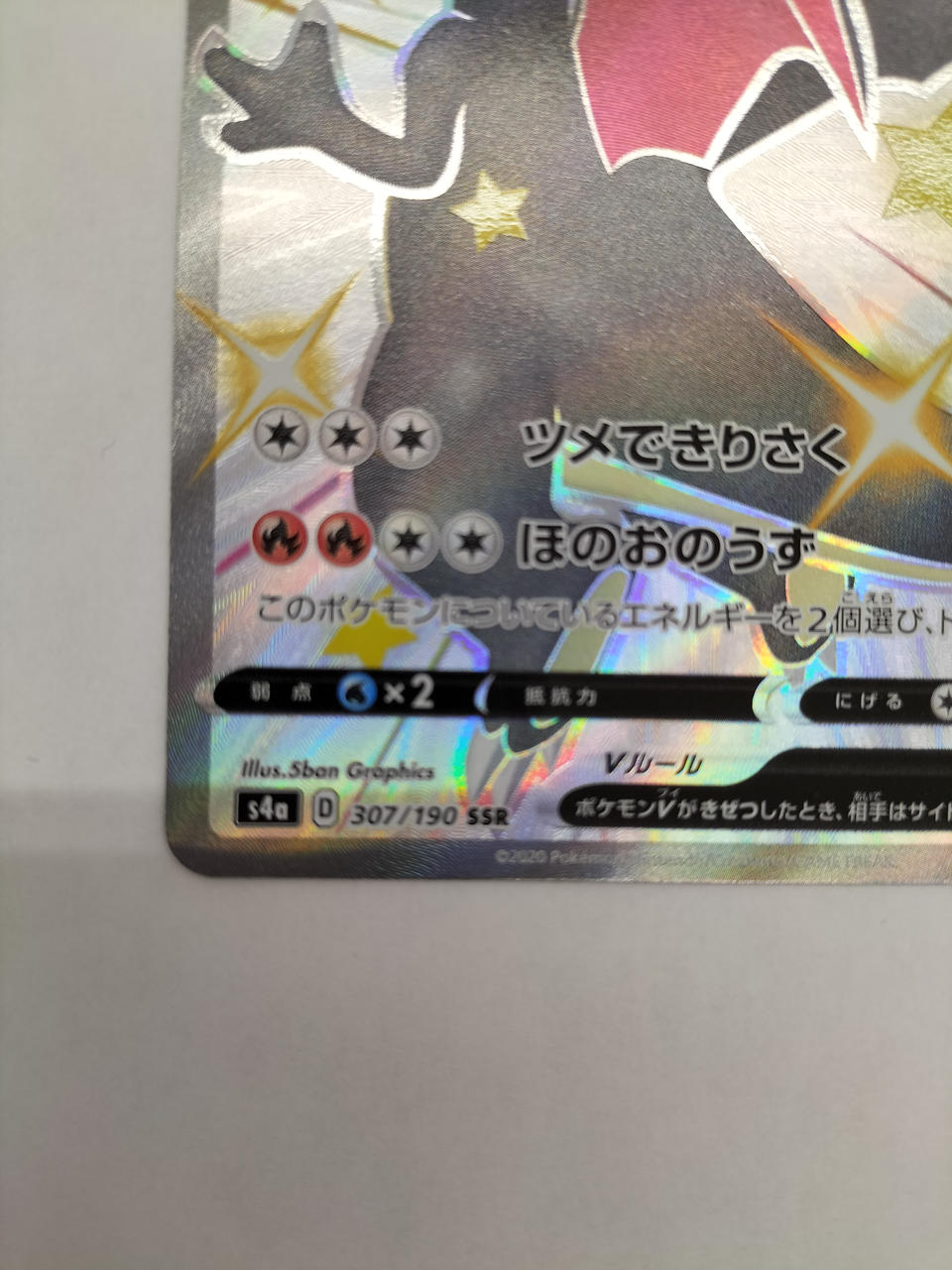 ポケモン - オフミ　17.19.29.37.39番 ポケモン|ポケモンカード|HARDOFFオフモール（オフモ