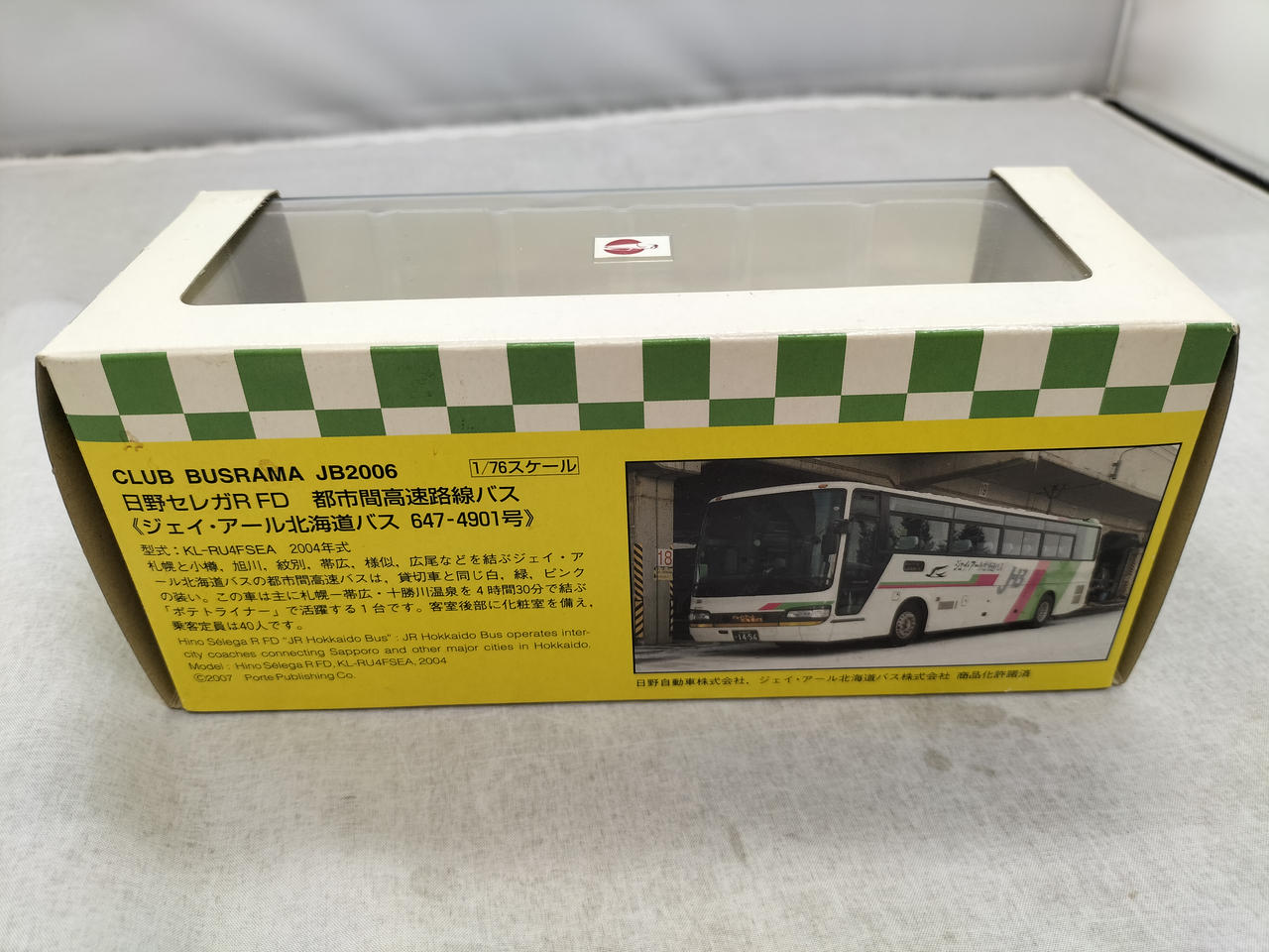 クラブバスラマ 1/76スケール 日野セレガ R FD JRバス北海道仕様 クラブバスラマ 1/76スケール 日野セレガ R FD JRバス北海道仕様