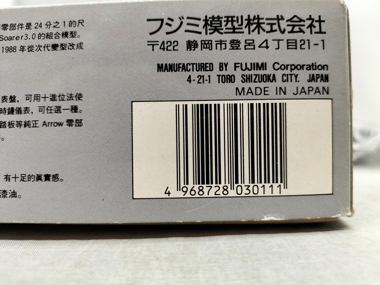 アオシマ　フジミ　プラモデル　5個セット　別売り不可 アオシマ フジミ プラモデル 5個セット 別売り不可 アオシマ