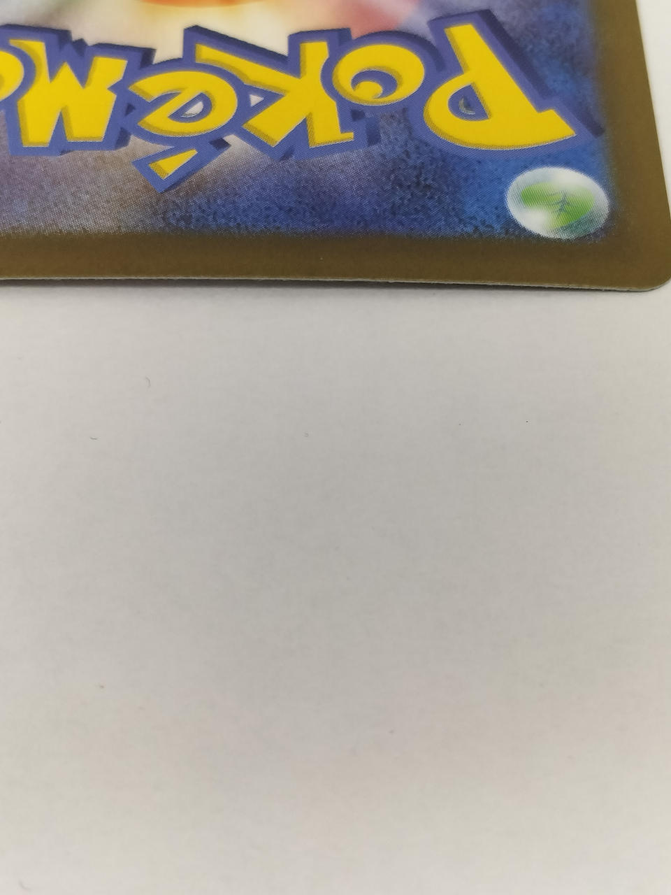 白かけあります