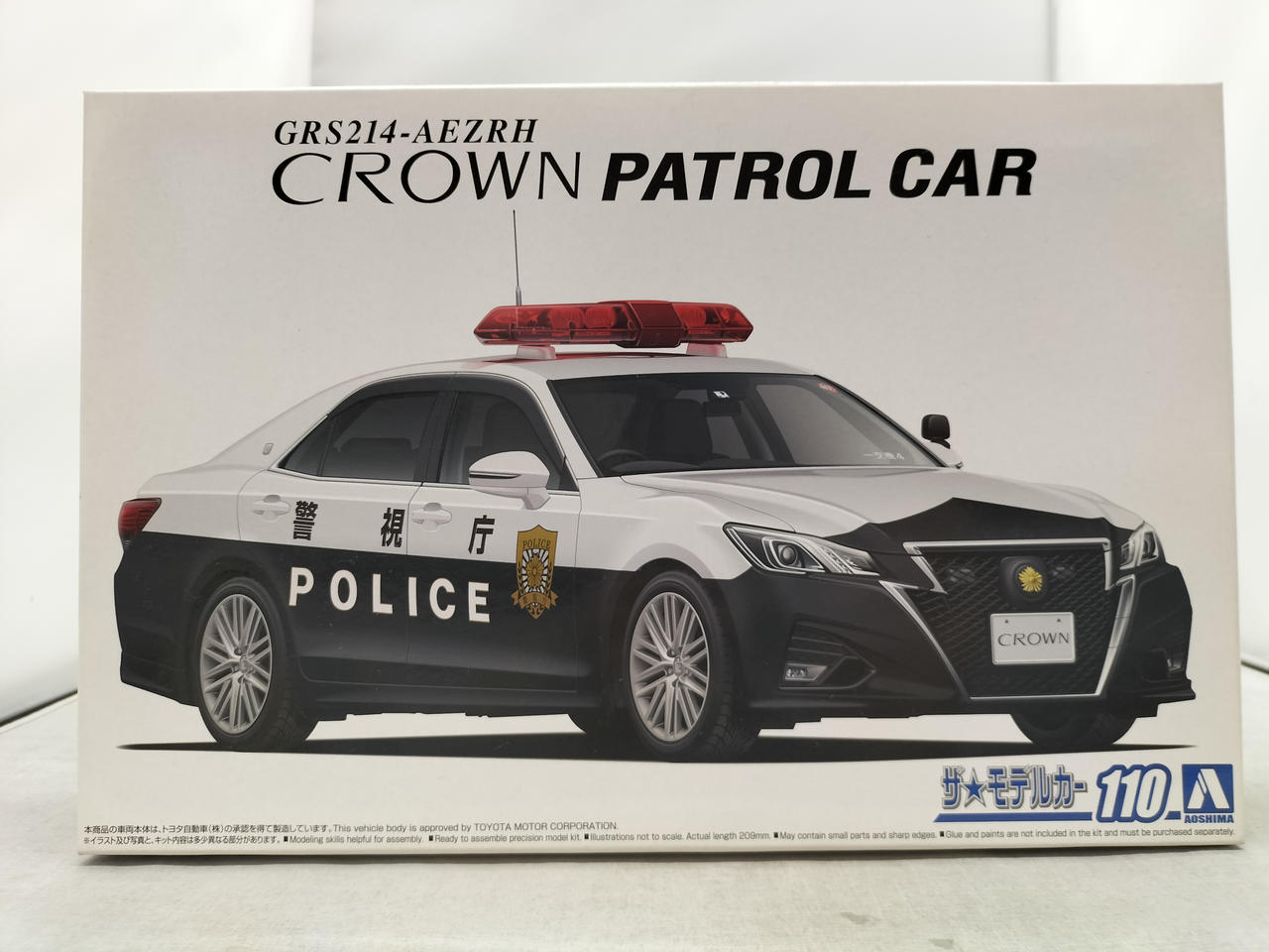 アオシマ|クラウンパトカー|HARDOFFオフモール（オフモ