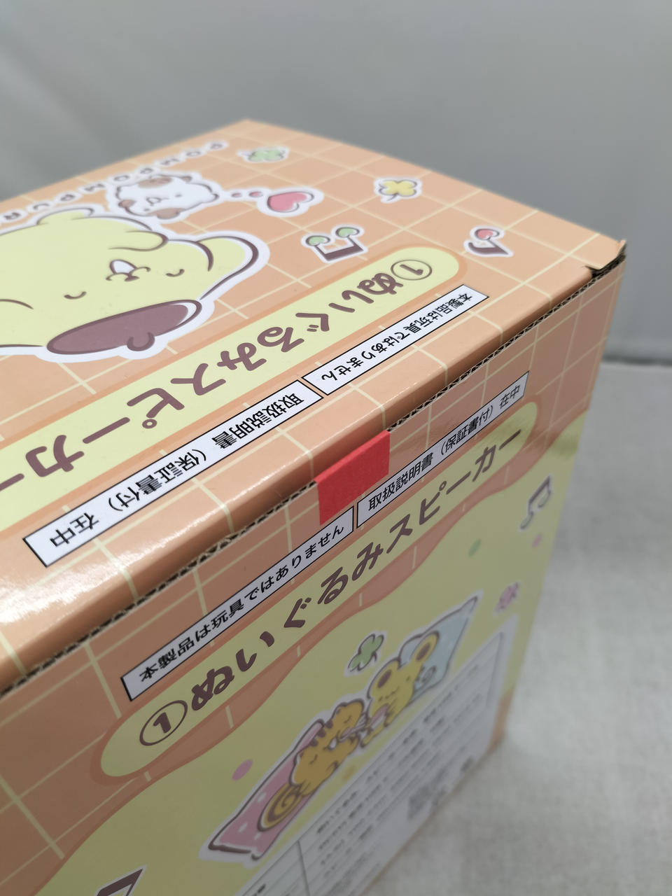 POMPOMPURIN ぬいぐるみスピーカー Pompompurin ぬいぐるみスピーカー Sanrio (サンリオ